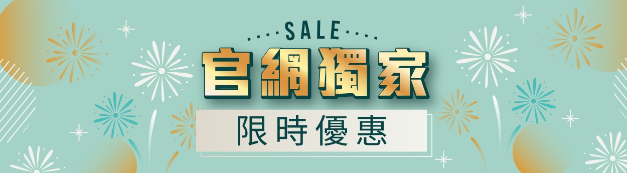 01月官網獨家「單件82折、2件78折」